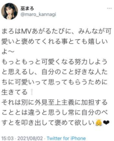 大森靖子がパワハラ 経緯まとめ